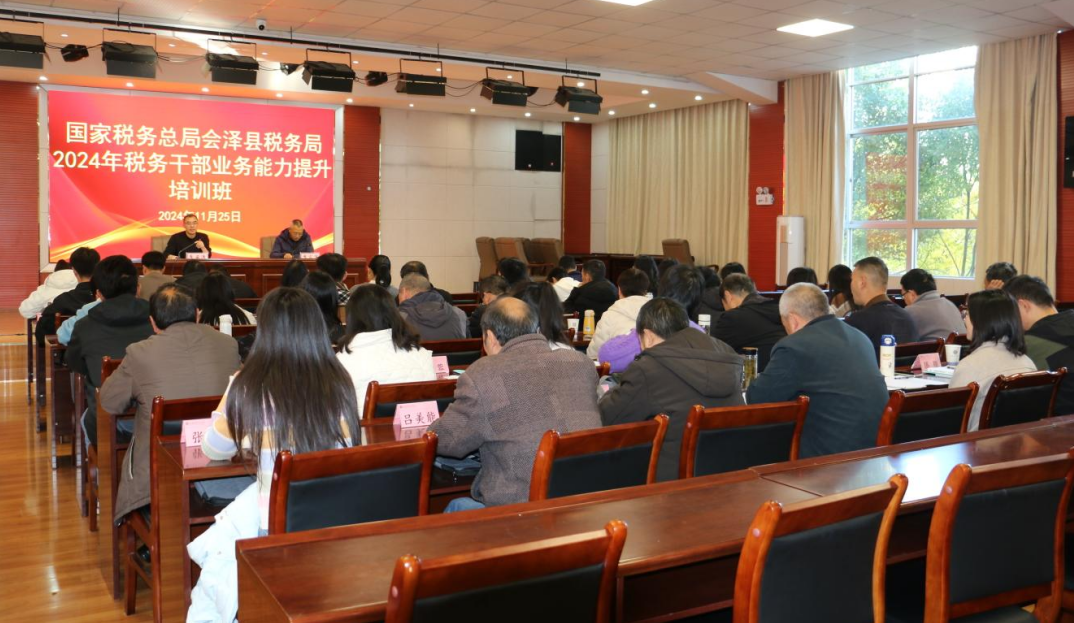 会泽县税务局2024年税务干部业务能力提升培训班在曲靖财经学校圆满举办