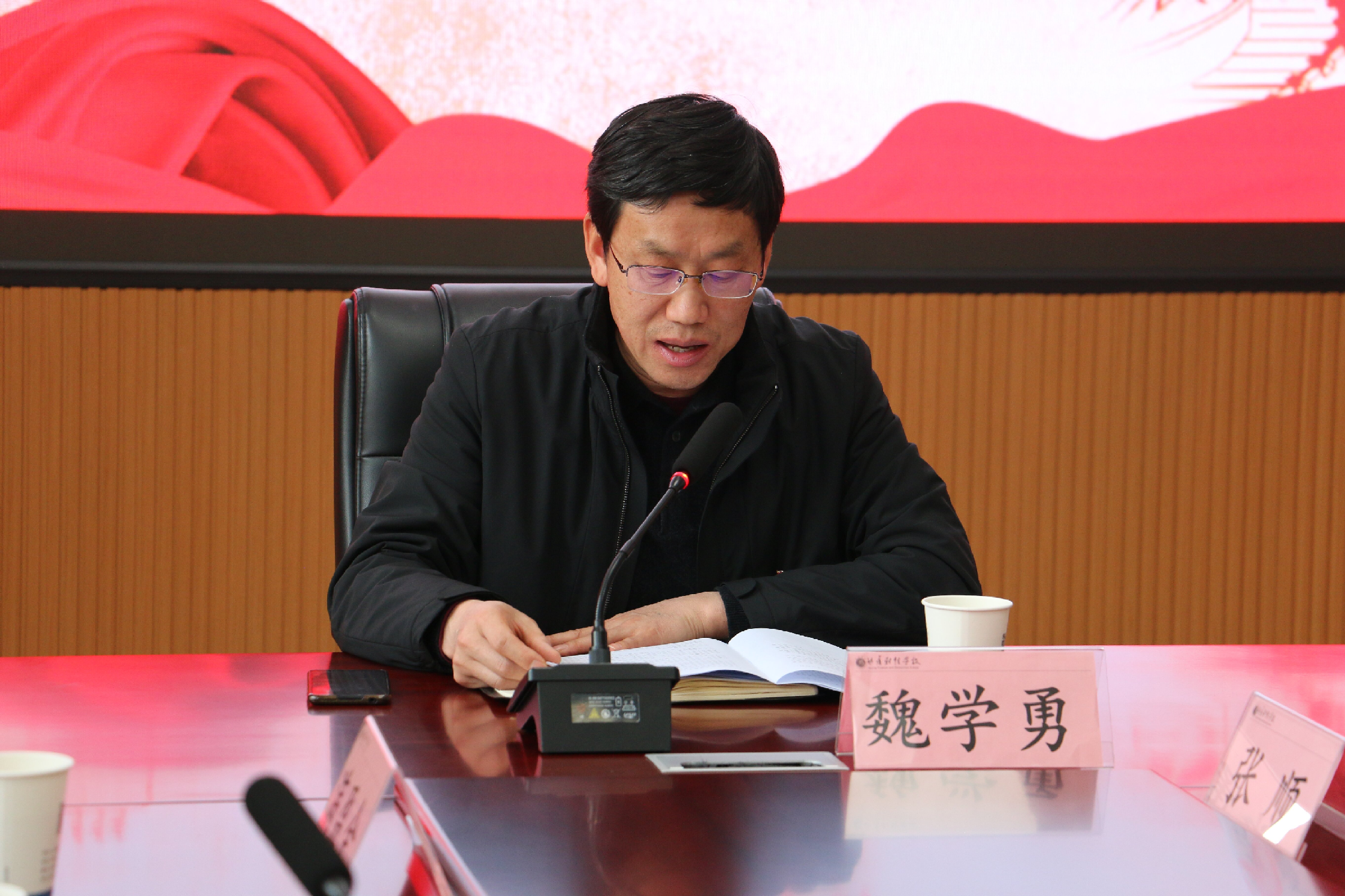 学校召开2024年度民主生活会前专题学习会暨 党委理论学习中心组2025年第一次集中学习