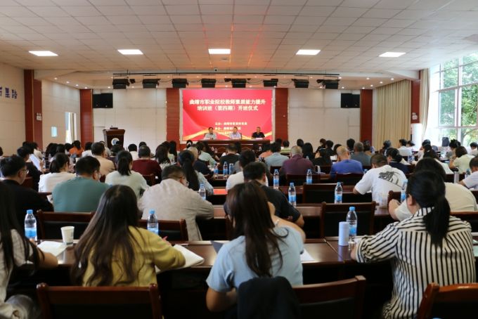 曲靖市职业院校教师素质能力提升专题培训（第四期）在曲靖财经学校成功举办